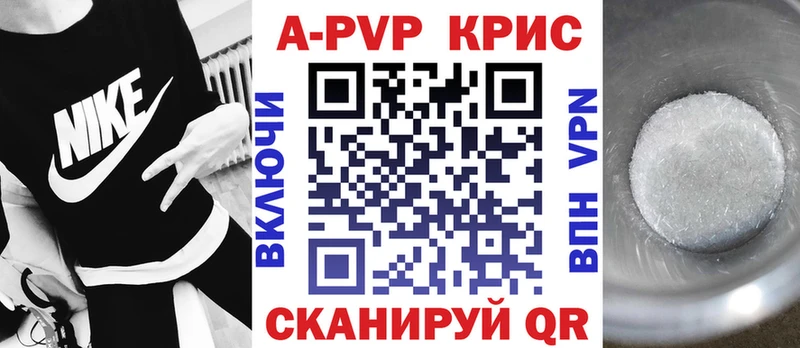Alpha PVP мука Мариинск