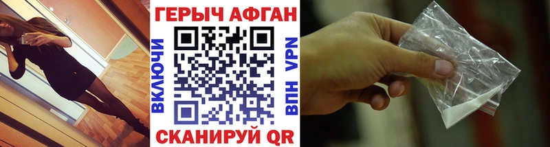 Героин афганец  дарнет шоп  Мариинск 