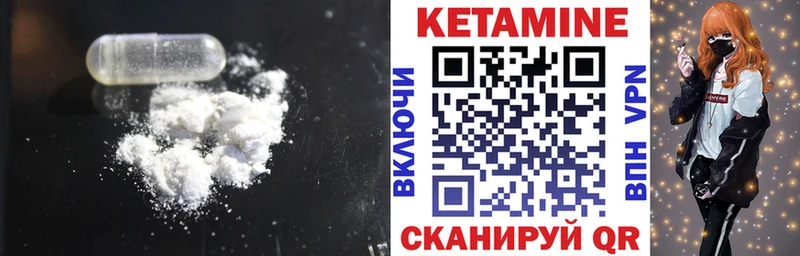 КЕТАМИН VHQ  Мариинск 