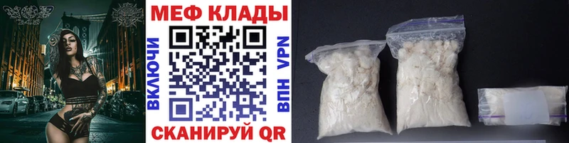 Меф 4 MMC Мариинск