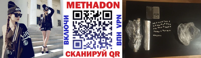 купить наркотик  Мариинск  МЕТАДОН VHQ 