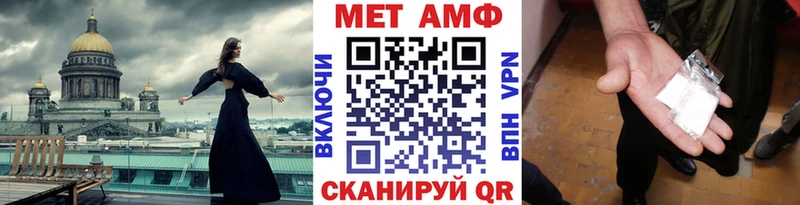МЕТАМФЕТАМИН пудра  МЕГА маркетплейс  Мариинск 